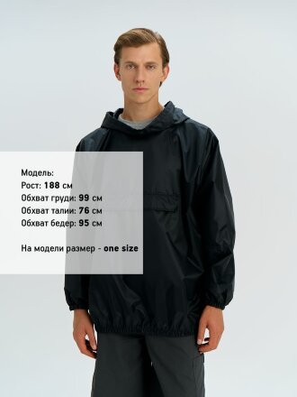 Дождевик-анорак Alatau, укороченный, черный, единый размер Дождевик-анорак Alatau, укороченный, черный, единый размер