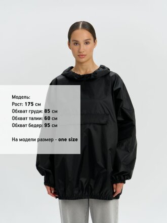Дождевик-анорак Alatau, укороченный, черный, единый размер Дождевик-анорак Alatau, укороченный, черный, единый размер