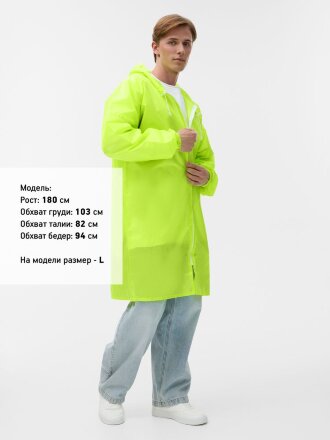 Дождевик Rainman Zip, желтый неон Дождевик Rainman Zip, желтый неон