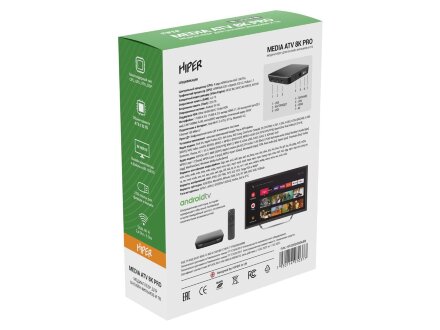 Медиаплеер HIPER MEDIA ATV 8K Pro Медиаплеер HIPER MEDIA ATV 8K Pro