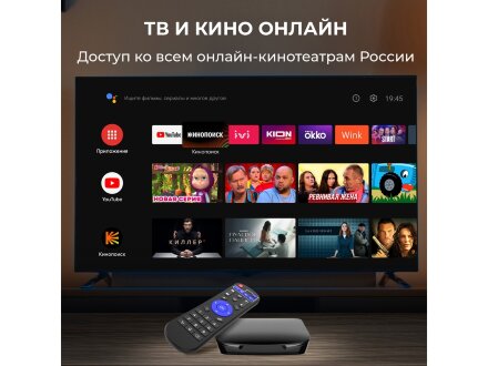 Медиаплеер HIPER MEDIA ATV 8K Pro Медиаплеер HIPER MEDIA ATV 8K Pro