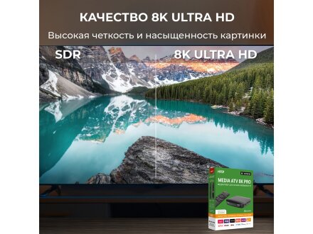 Медиаплеер HIPER MEDIA ATV 8K Pro Медиаплеер HIPER MEDIA ATV 8K Pro