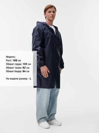 Дождевик Rainman Zip, темно-синий Дождевик Rainman Zip, темно-синий