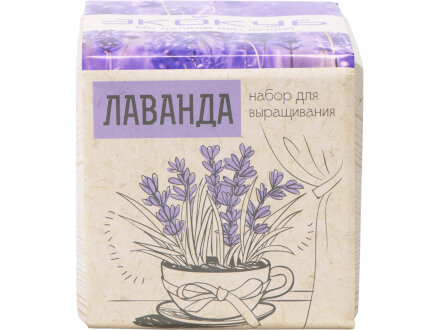 Набор для выращивания Экокуб Classic Лаванда Набор для выращивания Экокуб Classic Лаванда