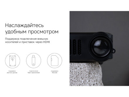 Проектор Rombica Ray Mini Black (Р)