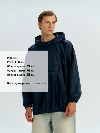 Дождевик-анорак Alatau, укороченный, темно-синий, единый размер Дождевик-анорак Alatau, укороченный, темно-синий, единый размер
