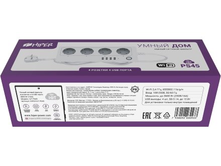Умный сетевой фильтр HIPER IoT PS45 Умный сетевой фильтр HIPER IoT PS45