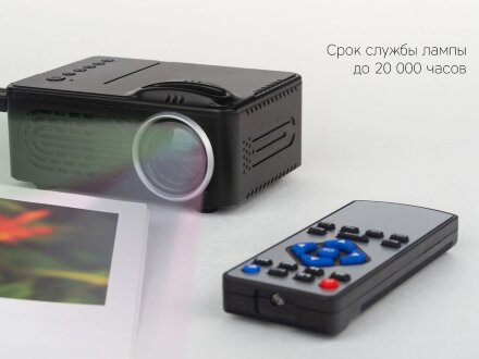 Проектор Rombica Ray L300 Проектор Rombica Ray L300