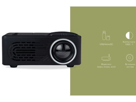 Проектор Rombica Ray L300 Проектор Rombica Ray L300