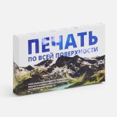 Коробка с полноцветной печатью для аккумулятора Fast Trick Коробка с полноцветной печатью для аккумулятора Fast Trick