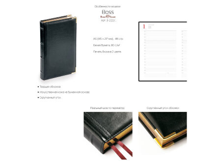 Ежедневник А5 полудатированный Boss, темно-синий Ежедневник А5 полудатированный Boss, темно-синий