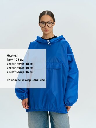 Дождевик-анорак Alatau, укороченный, синий, единый размер Дождевик-анорак Alatau, укороченный, синий, единый размер