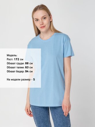 Футболка унисекс Regent 150, голубая Футболка унисекс Regent 150, голубая