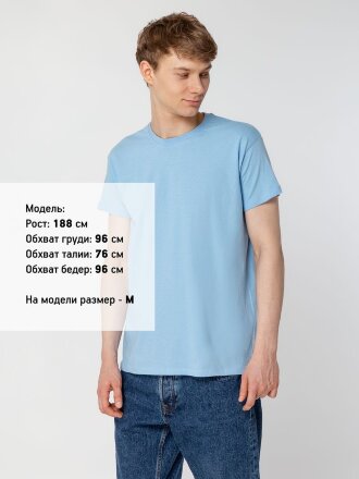 Футболка унисекс Regent 150, голубая Футболка унисекс Regent 150, голубая