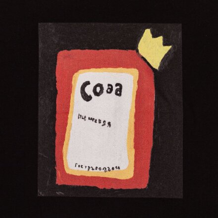 Футболка «Сода», черная Футболка «Сода», черная