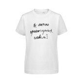 Футболка детская «Прикоснуться словами», белая Футболка детская «Прикоснуться словами», белая