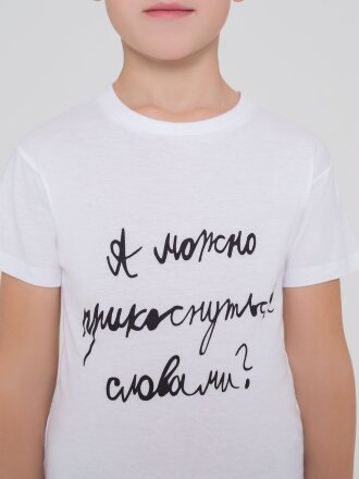 Футболка детская «Прикоснуться словами», белая Футболка детская «Прикоснуться словами», белая