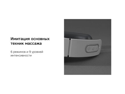Массажер для шеи Wellness Electra Массажер для шеи Wellness Electra