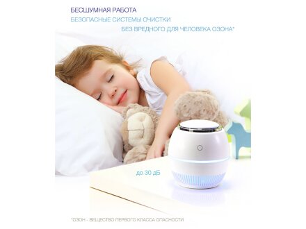 Переносной очиститель + обеззараживатель REMEZair RMA-101-01 Переносной очиститель + обеззараживатель REMEZair RMA-101-01