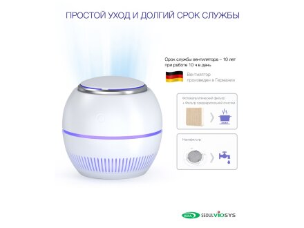 Переносной очиститель + обеззараживатель REMEZair RMA-101-01 Переносной очиститель + обеззараживатель REMEZair RMA-101-01