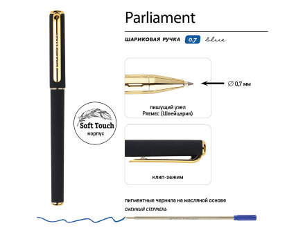 Ручка пластиковая шариковая Parliament, 0,7 мм, синие чернила, черный/золотистый Ручка пластиковая шариковая Parliament, 0,7 мм, синие чернила, черный/золотистый