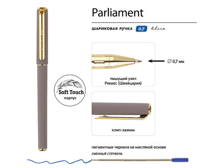 Ручка пластиковая шариковая Parliament, 0,7 мм, синие чернила, серый/золотистый Ручка пластиковая шариковая Parliament, 0,7 мм, синие чернила, серый/золотистый