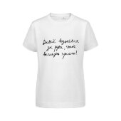 Футболка детская «Давай возьмемся за руки», белая Футболка детская «Давай возьмемся за руки», белая