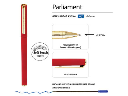 Ручка пластиковая шариковая Parliament, 0,7 мм, синие чернила, красный/золотистый Ручка пластиковая шариковая Parliament, 0,7 мм, синие чернила, красный/золотистый