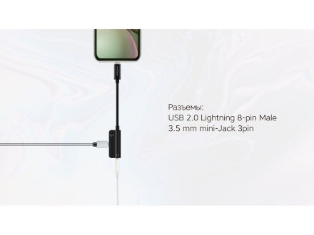 Rombica L Adapter 3.5C, черный Rombica L Adapter 3.5C, черный