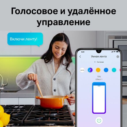 Умная светодиодная лента Tapo L900-5 Умная светодиодная лента Tapo L900-5