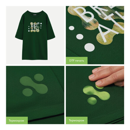 Футболка унисекс RUST NEO, 240 гр., зеленый, размер 3XL/4XL