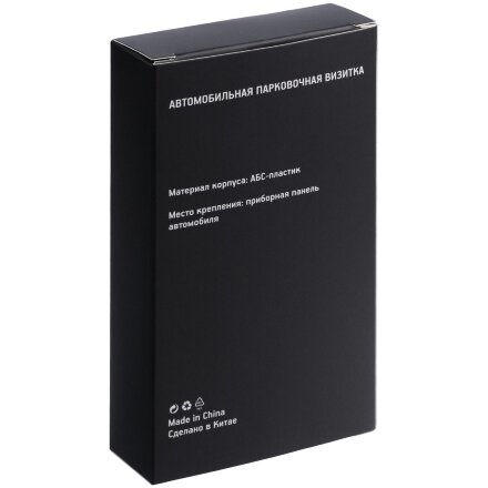 Парковочная визитка Knapp Парковочная визитка Knapp