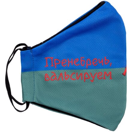 Маска для лица «Пренебречь, вальсируем» Маска для лица «Пренебречь, вальсируем»