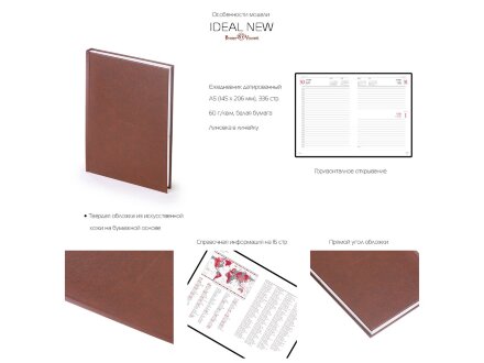 Ежедневник датированный А5 Ideal New 2026, красный Ежедневник датированный А5 Ideal New 2026, красный