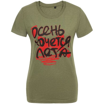 Футболка женская «Осень хочется лета», меланж хаки Футболка женская «Осень хочется лета», меланж хаки