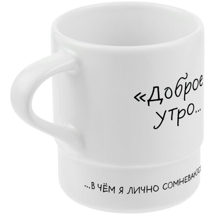 Кружка с силиконовой подставкой «Подтекст. Доброе утро», черная Кружка с силиконовой подставкой «Подтекст. Доброе утро», черная