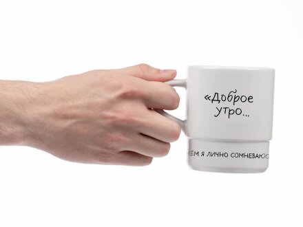 Кружка с силиконовой подставкой «Подтекст. Доброе утро», черная Кружка с силиконовой подставкой «Подтекст. Доброе утро», черная