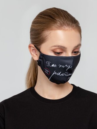 Маска для лица «Так хочу работать, что не могу» Маска для лица «Так хочу работать, что не могу»