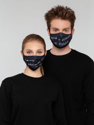 Маска для лица «Так хочу работать, что не могу» Маска для лица «Так хочу работать, что не могу»