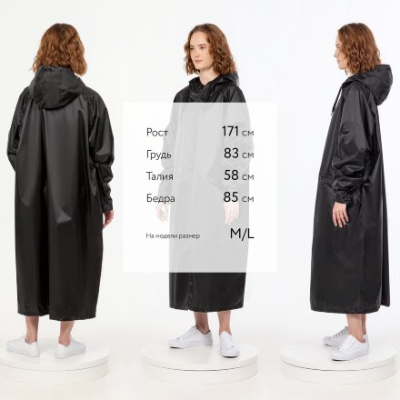 Дождевик R2, черный Дождевик R2, черный