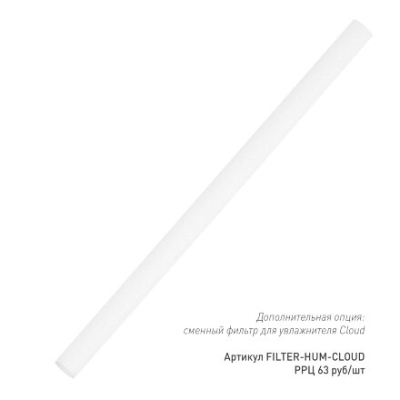 Увлажнитель воздуха с подсветкой Cloud Увлажнитель воздуха с подсветкой Cloud