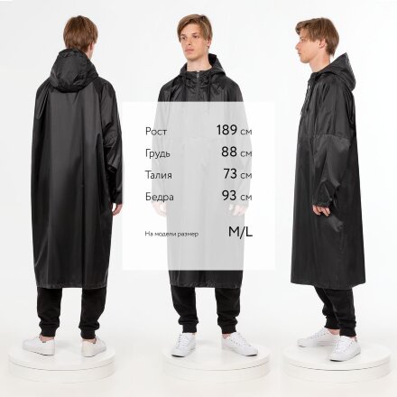 Дождевик-анорак R1, черный Дождевик-анорак R1, черный