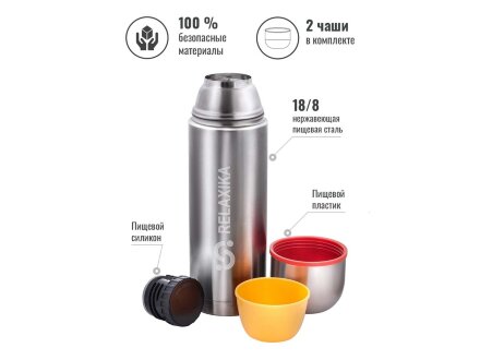 Термос Relaxika 102, 2 чашки, 1000 мл, стальной Термос Relaxika 102, 2 чашки, 1000 мл, стальной