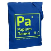 Холщовая сумка «Папий», ярко-синяя Холщовая сумка «Папий», ярко-синяя