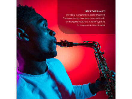 Беспроводные наушники HIPER TWS BRISE V2 Беспроводные наушники HIPER TWS BRISE V2