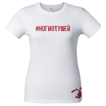 Футболка женская «Ногиотушей», белая Футболка женская «Ногиотушей», белая