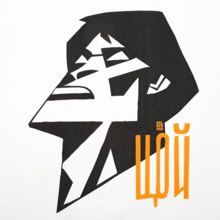 Футболка «Меламед. Виктор Цой», белая Футболка «Меламед. Виктор Цой», белая