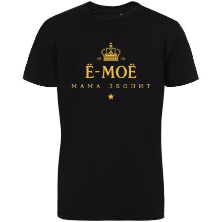 Футболка «Е-мое, мама звонит», черная Футболка «Е-мое, мама звонит», черная