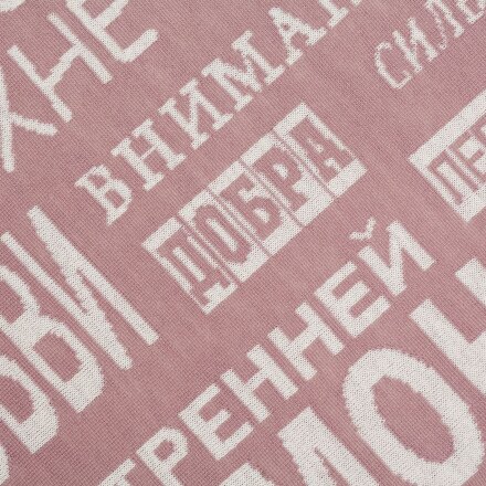 Плед на заказ Tricksy Net Light, XL, полушерсть Плед на заказ Tricksy Net Light, XL, полушерсть