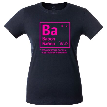Футболка женская «Бабон», темно-синяя Футболка женская «Бабон», темно-синяя